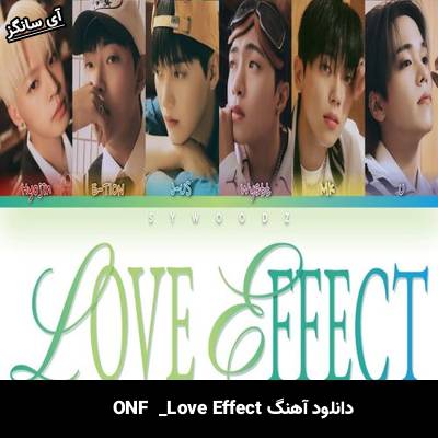 دانلود آهنگ Love Effect ONF